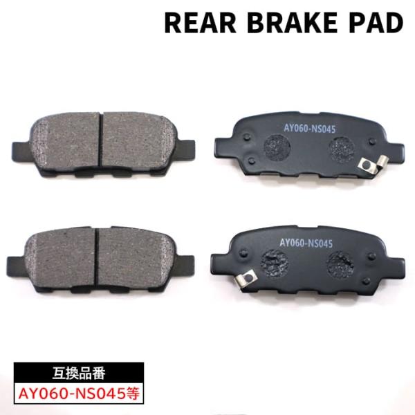日産 セレナ CNC25 リア ブレーキパッド 後 左右 AY060-NS045 55810-50Z...