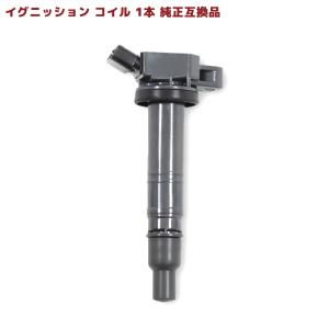 トヨタ トヨエース TRU300 イグニッションコイル 保証付 純正同等品 1