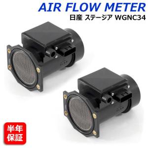 BNR32スカイライン純正エアフロメーター 2個セット スカイライン（日産） スカイライン R32 R33 R34 GT-R 新品