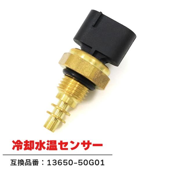 スズキ Kei HN22S K6A 水温センサー サーモスイッチ サーモユニット 13650-50G...