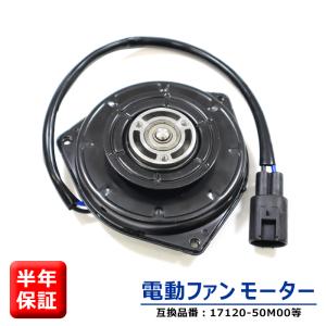 National RQ−560 整備品 モーター・駆動系ゴムパーツ全交換品 安心の6ヶ月保証 スズキ ワゴンR MH34S MH44S 電動ファンモーター