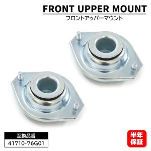 フロント アッパーマウント & ストラット ベアリング セット 41710