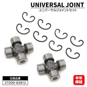 スズキ ジムニー JB23 JB31 プロペラシャフト用 ユニバーサルジョイント エンジンマウント 2個 27200-83812 27200-83813 互換品 純正交換｜sunriseco510