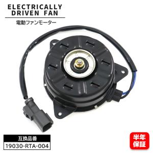 ホンダ ステップワゴン  RG1 RG3 RG4 電動ファンモーター  助手席側　4枚羽用 19030-RTA-004  互換品 6ヵ月保証｜sunriseco510