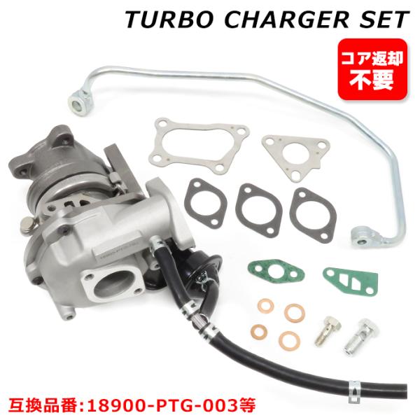 ホンダ バモスホビオ HM3 HM4 ターボチャージャー 18900-PTG-003 VG05 互換...