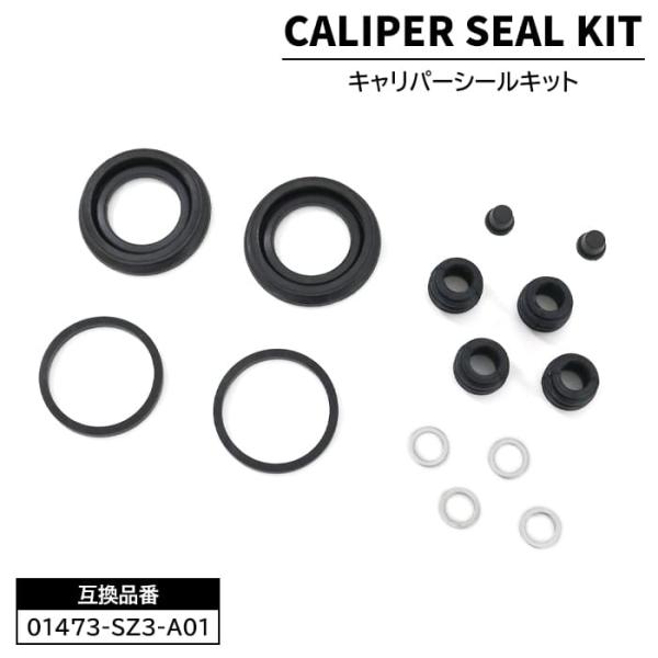 ホンダ ステップワゴンスパーダ ターボ RP3 RP4 リア キャリパーシール キット 01473-...