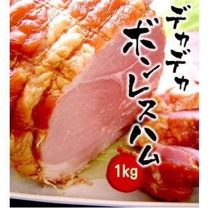 お歳暮 御歳暮 2025 ギフト ハム ボンレスハム1ｋｇ（冷蔵）化粧箱入