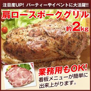 肩ロースポークグリル 約2kg｜sunrisefarm