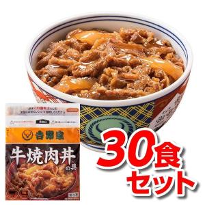 吉野家 牛焼肉丼 送料無料 30食 冷凍牛焼肉丼 30袋｜sunrisefarm