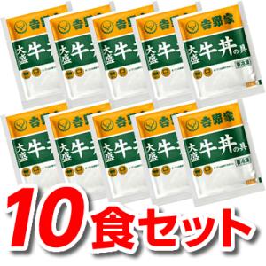 吉野家 牛丼 大盛 160g 10食 冷凍 冷...の詳細画像2