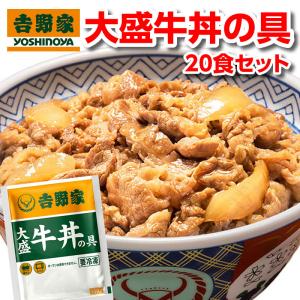 吉野家 牛丼 大盛 160g 20食 冷凍 冷...の詳細画像1