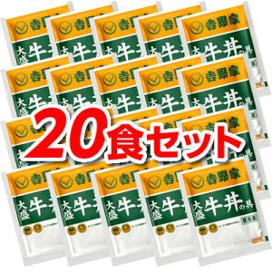 吉野家 牛丼 大盛 160g 20食 冷凍 冷...の詳細画像2