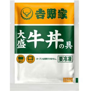 吉野家 牛丼 大盛 160g 20食 冷凍 冷...の詳細画像3