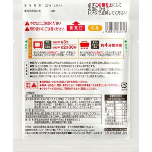 吉野家 牛丼 冷凍牛丼の具 120g 30食 ...の詳細画像3