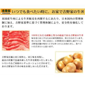 吉野家 牛丼 120g 20食 冷凍牛丼の具 ...の詳細画像5