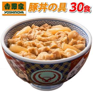 吉野家 豚丼 送料無料 30食 冷凍豚丼の具 30袋｜sunrisefarm