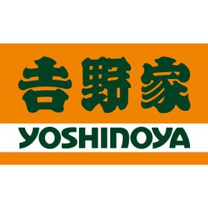 吉野家 豚しょうが焼 30食 冷凍豚しょうが焼...の詳細画像4