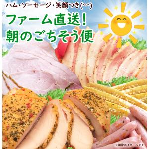朝のごちそう便 ハム ベーコン ソーセージ 冷蔵配送