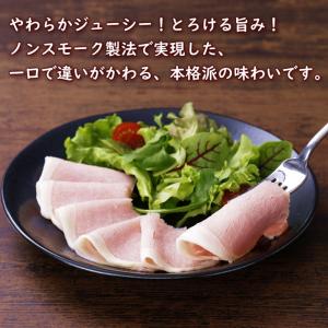 国産 熟成ホワイトロースハム 250g×3パッ...の詳細画像1