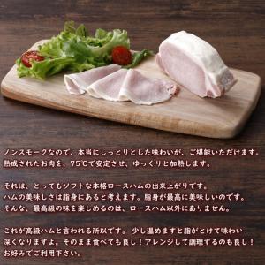 国産 熟成ホワイトロースハム 250g×3パッ...の詳細画像2