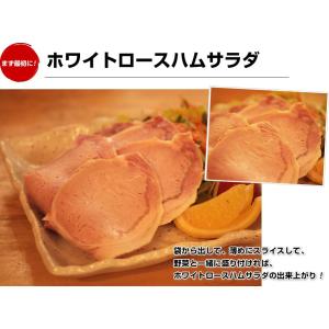 国産 熟成ホワイトロースハム 250g×3パッ...の詳細画像5