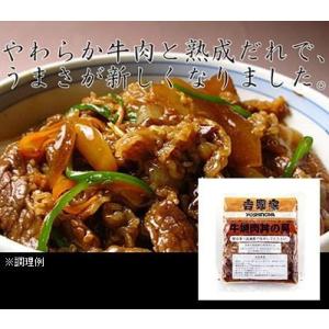 吉野家 牛丼 豚丼 牛焼肉丼 3種6食 冷凍 ...の詳細画像3