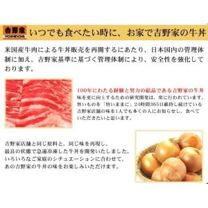吉野家 牛丼 豚丼 牛焼肉丼 3種6食 冷凍 ...の詳細画像5