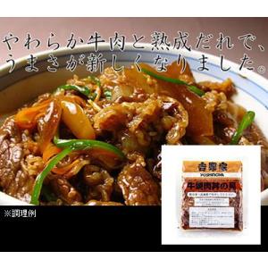 吉野家 牛丼 豚丼 牛焼肉丼 焼鶏丼 豚しょう...の詳細画像3