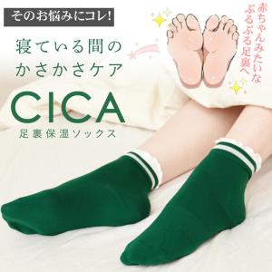 かかとケア 靴下 かかと 角質除去 cica ...の詳細画像3
