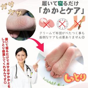 かかとケア 靴下 かかと 角質除去 cica ...の詳細画像5