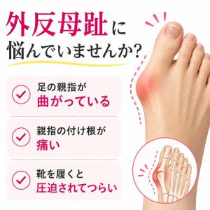 外反母趾 サポーター 治る 親指 人差し指 広...の詳細画像2