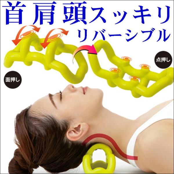 首 肩 頭 こり 解消 ツボ押し 指圧 マッサージ器 スマホ首 ストレートネック 矯正 器具 指圧代...