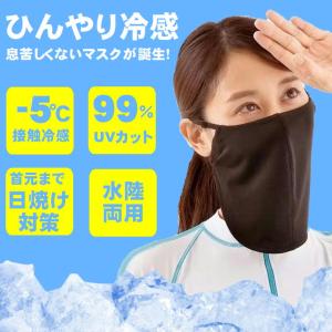 日焼け対策 首元 フェイスマスク 自転車 運転...の詳細画像2
