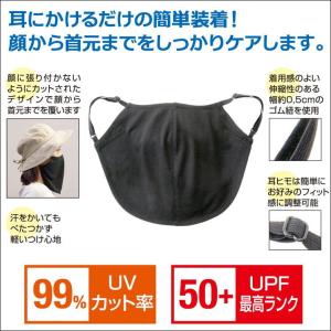 ひんやりマスク 日焼け 紫外線 酷暑 熱中症対...の詳細画像1