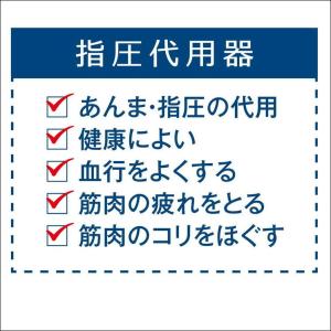 腰痛 肩こり ツボ押し 指圧 改善 解消 矯正...の詳細画像4