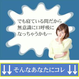 いびき防止グッズ 鼻呼吸サポーター 口閉じ 息...の詳細画像5