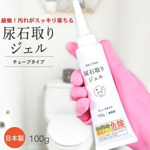 尿石除去剤 トイレ 尿石 汚れ落とし 洗剤 強...の詳細画像4