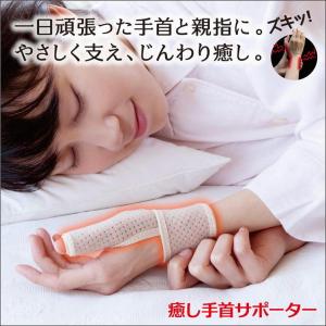手首 温める グッズの商品一覧 通販 Yahoo ショッピング