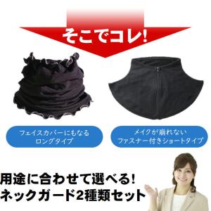 ネックウォーマー 2枚セット 薄手 夏用 uv...の詳細画像4