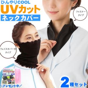 ネックウォーマー 2枚セット 薄手 夏用 uv...の詳細画像5