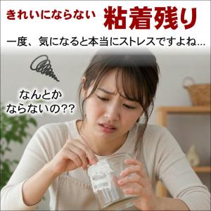 シールはがし ラベル ステッカー剥がす 家具 ...の詳細画像3