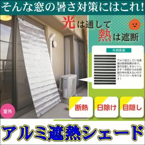遮熱 シート サンシェード 窓 アルミ 断熱シ...の詳細画像5