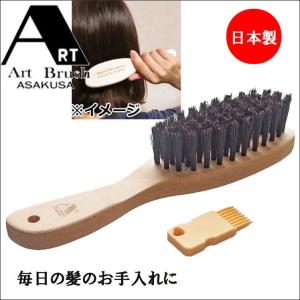 ヘアブラシ ヘアケア ヘアーブラシ くし 櫛 ストレート 美髪 便利 グッズ 頭皮 髪の毛 サラサラ ツヤ 浅草アートブラシ 猪毛 ヘアブラシ かみわざ 日本製