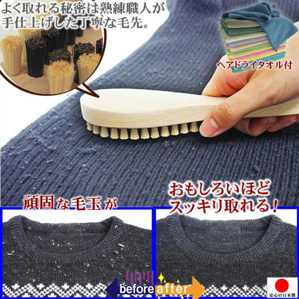 洋服ブラシ 毛玉取り カシミヤ 毛玉とり ブラシ 毛玉クリーナー 高級ブラシ 浅草アートブラシ 毛並...