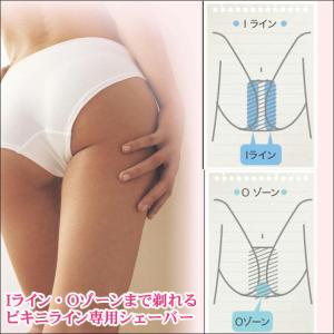 VIO 電動 レディース シェーバー 防滴 お...の詳細画像1