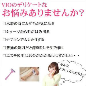 VIO 電動 レディース シェーバー 防滴 お...の詳細画像2