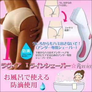 VIO 電動 レディース シェーバー 防滴 お...の詳細画像5