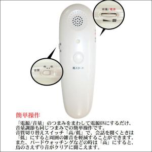 助聴器 集音器 電池式 携帯 ボイスモニター ...の詳細画像1