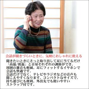 助聴器 集音器 電池式 携帯 ボイスモニター ...の詳細画像2