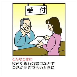 助聴器 集音器 電池式 携帯 ボイスモニター ...の詳細画像5
